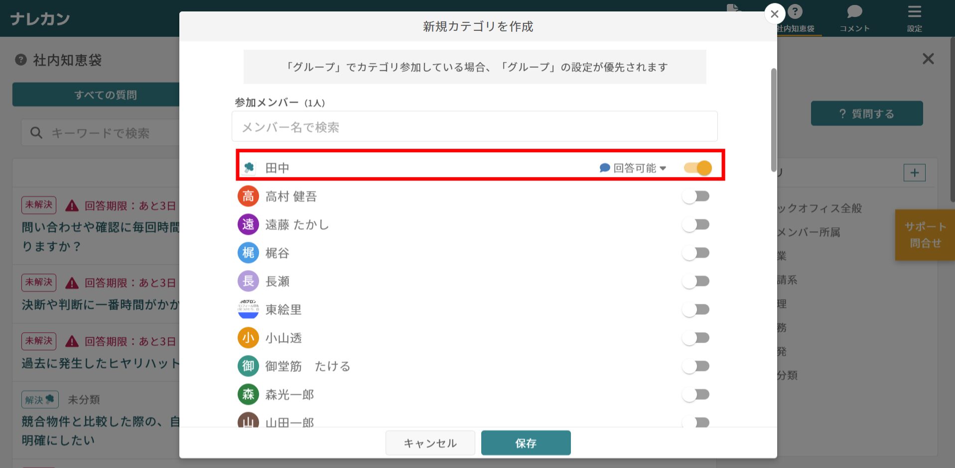 カテゴリ設定画面：メンバー一覧から個別権限を選択する操作画面