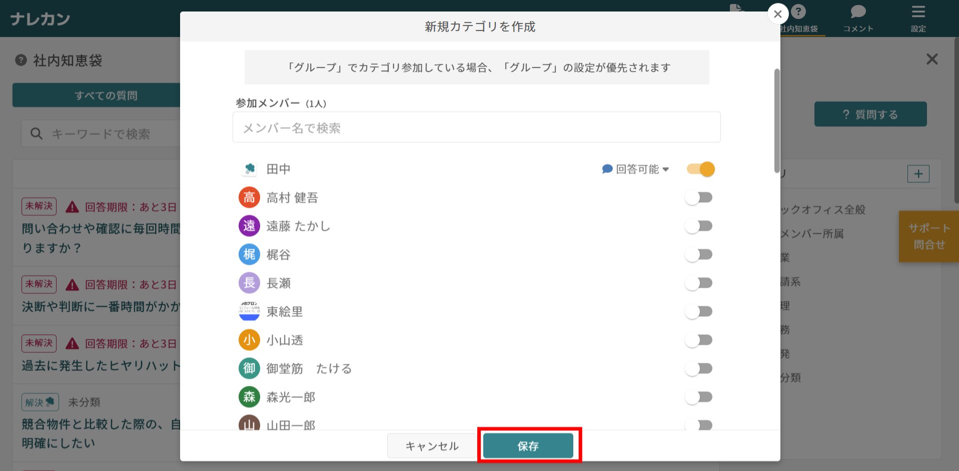 カテゴリ設定画面：メンバー一覧から個別権限を選択する操作画面