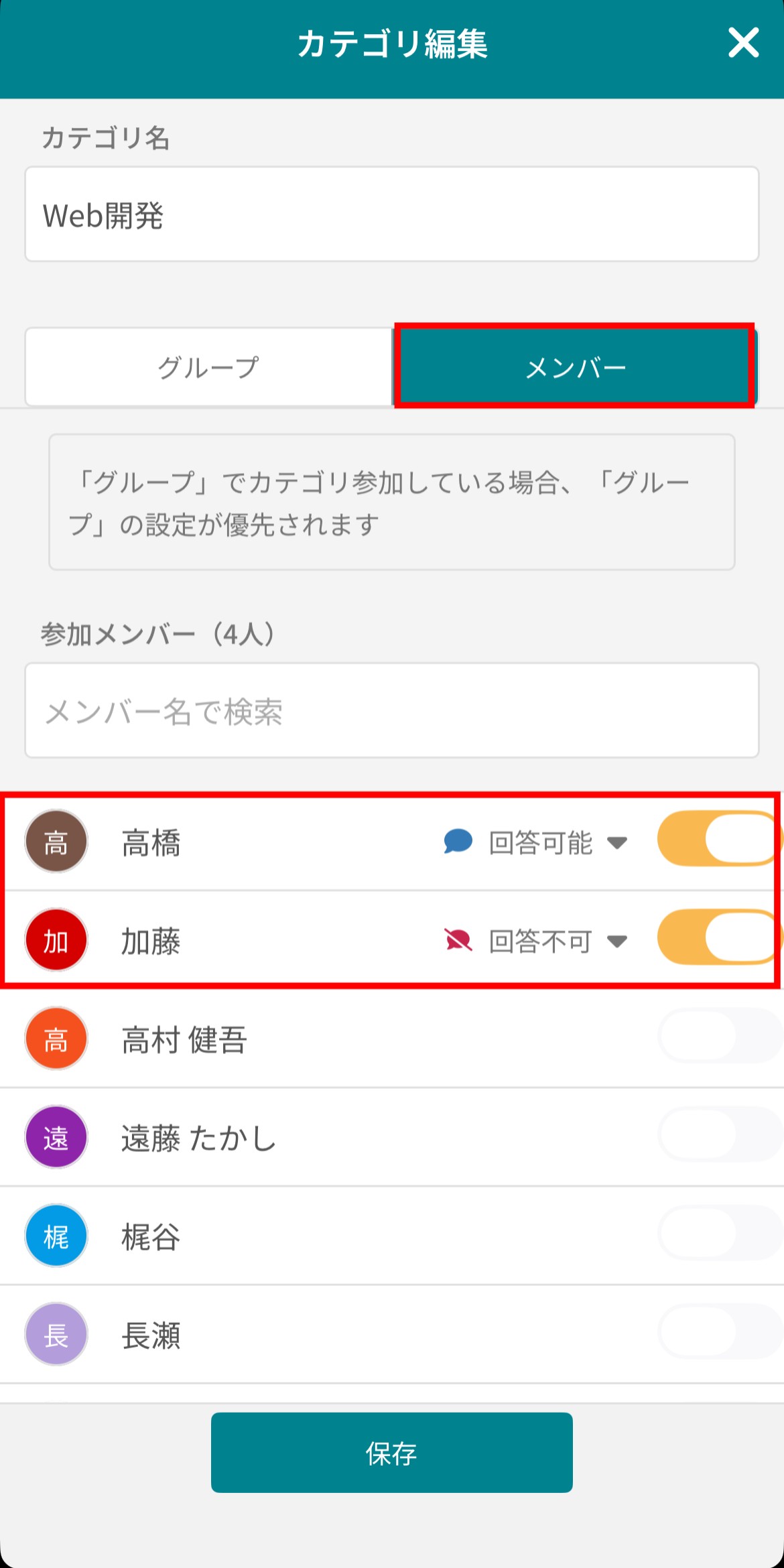 操作画面のスクリーンショット：チーム設定を開く画面