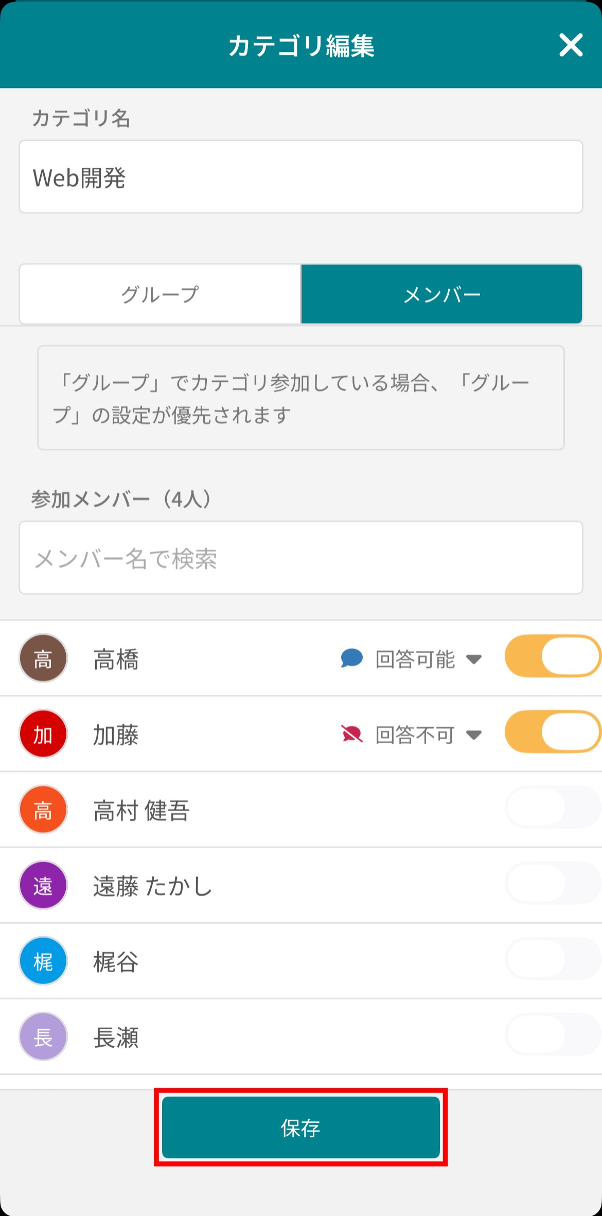 操作画面のスクリーンショット：チーム設定を開く画面