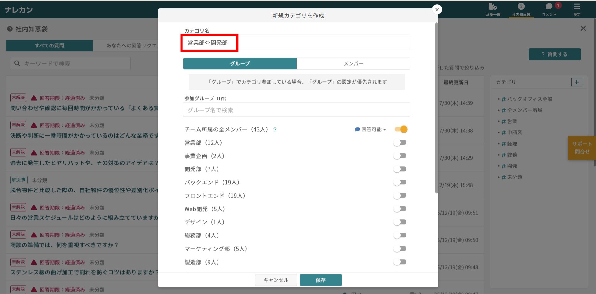 カテゴリ名入力欄に名称を入力する画面