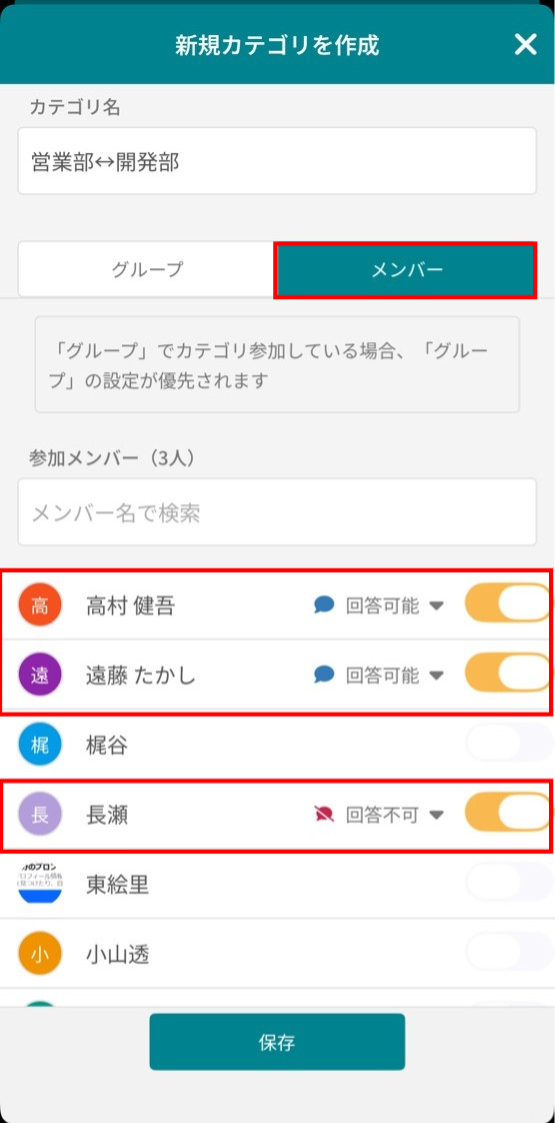 メンバー一覧から追加したい個人ユーザーを選択する画面