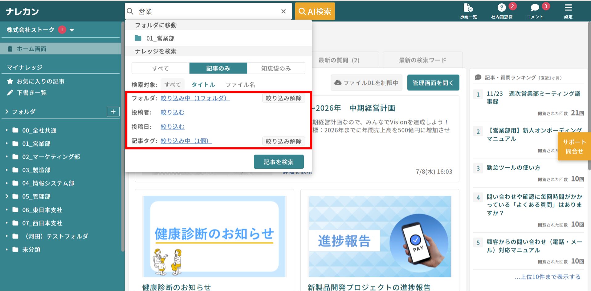検索範囲をさらに詳しい条件で絞り込み設定する画面