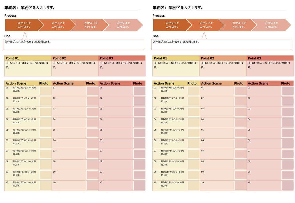 Microsoftの引き継ぎ書テンプレート