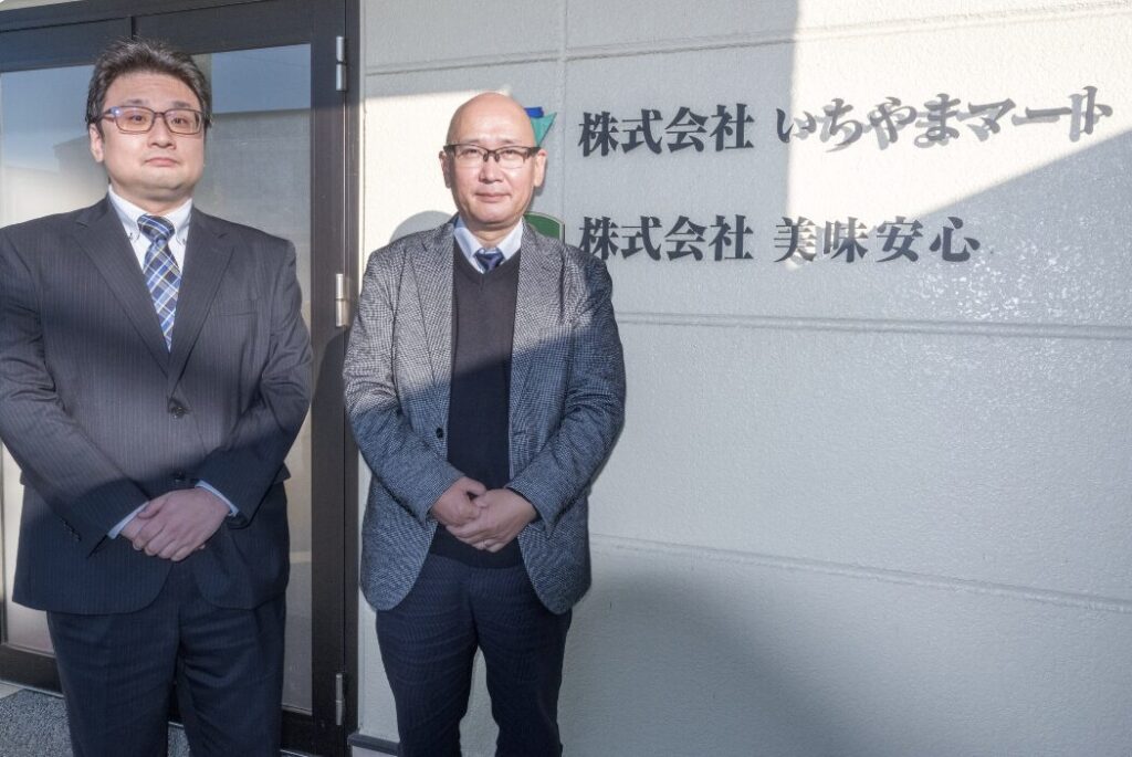 ナレカンを導入した株式会社いちやまマートの画像